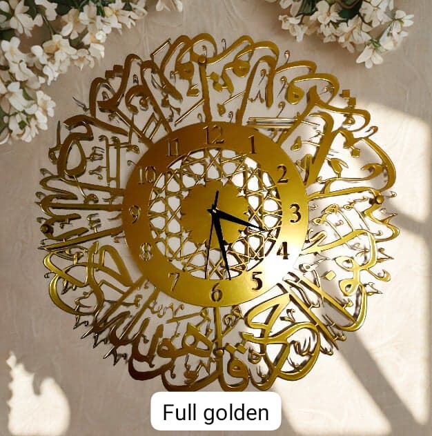 Surah Ikhlas Wall Clock